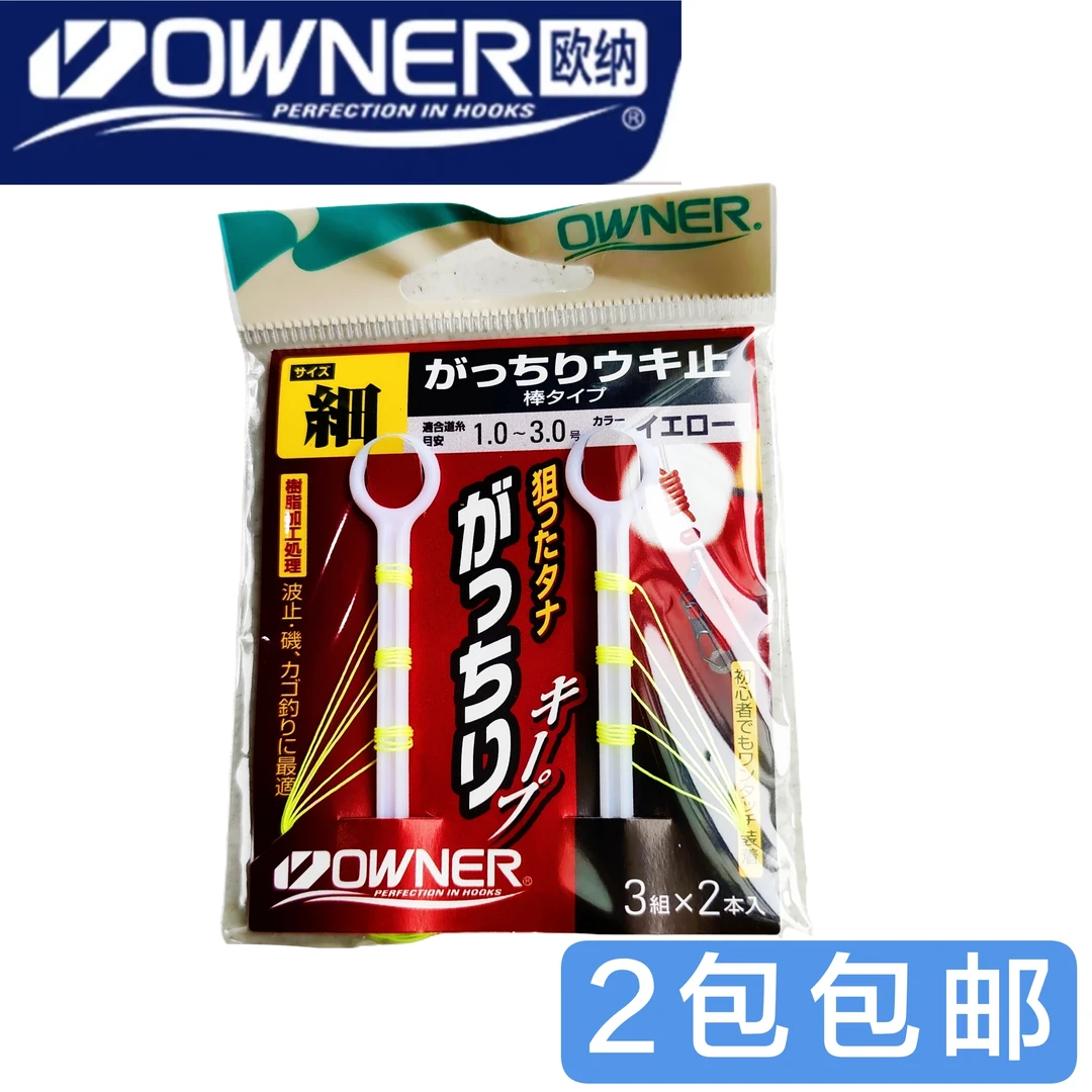 欧娜定位棉线结定位豆挡豆太空豆海钓矶钓路亚滑漂钓鱼小配件
