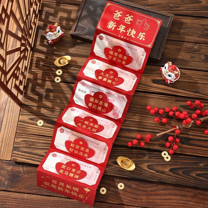 2025新年烫金送爸爸妈妈红包新年快乐折叠式利是封