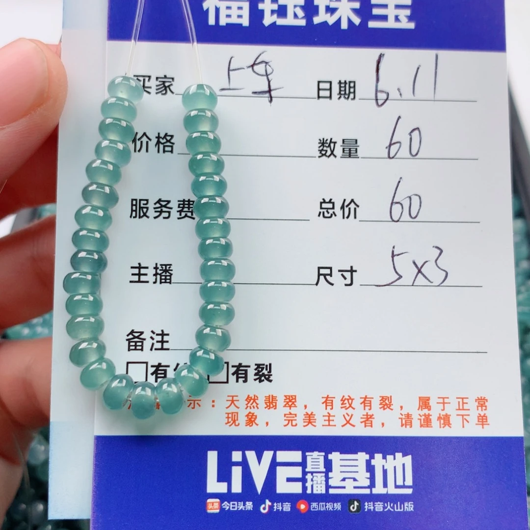 未镶嵌手链翡翠多样性60