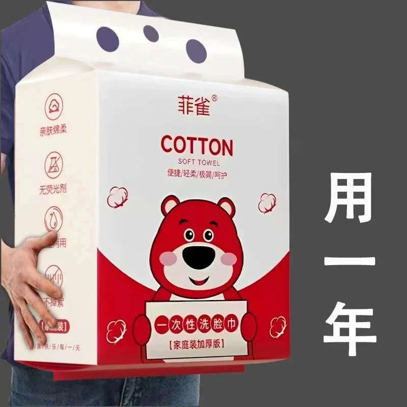 【新人福利】悬挂式一次性洗脸巾不掉毛绵柔巾加厚擦脸巾孕婴可用