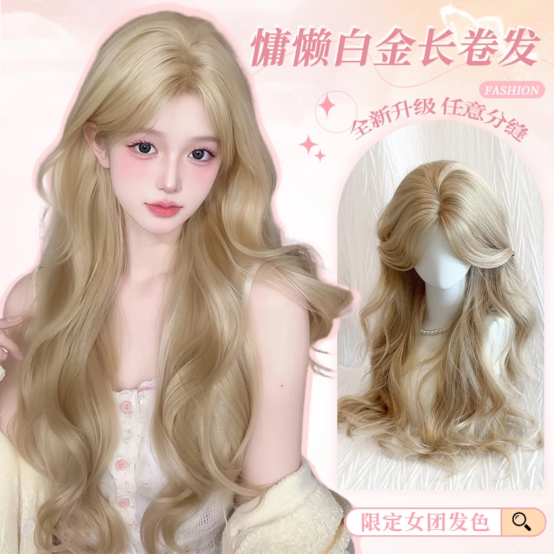 【白金辣妹】白金色假发rose同款长卷发八字刘海自然轻薄全头套假发