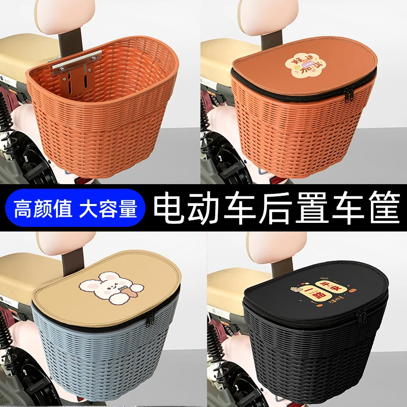 雅迪爱玛台铃电瓶电动车后置车筐储物置物车篮车篓后尾放书包配件