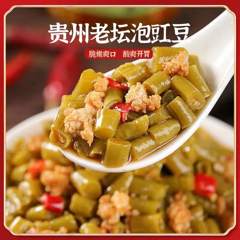 贵州特产酸豇豆泡缸豆酸豆角开胃下饭菜腌制咸菜真空包装250g