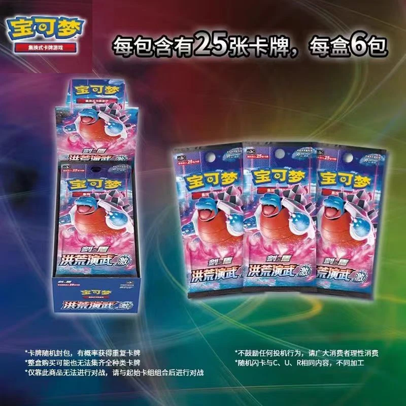 宝可梦集换式卡牌 5.0肥 新人首单【代拆】