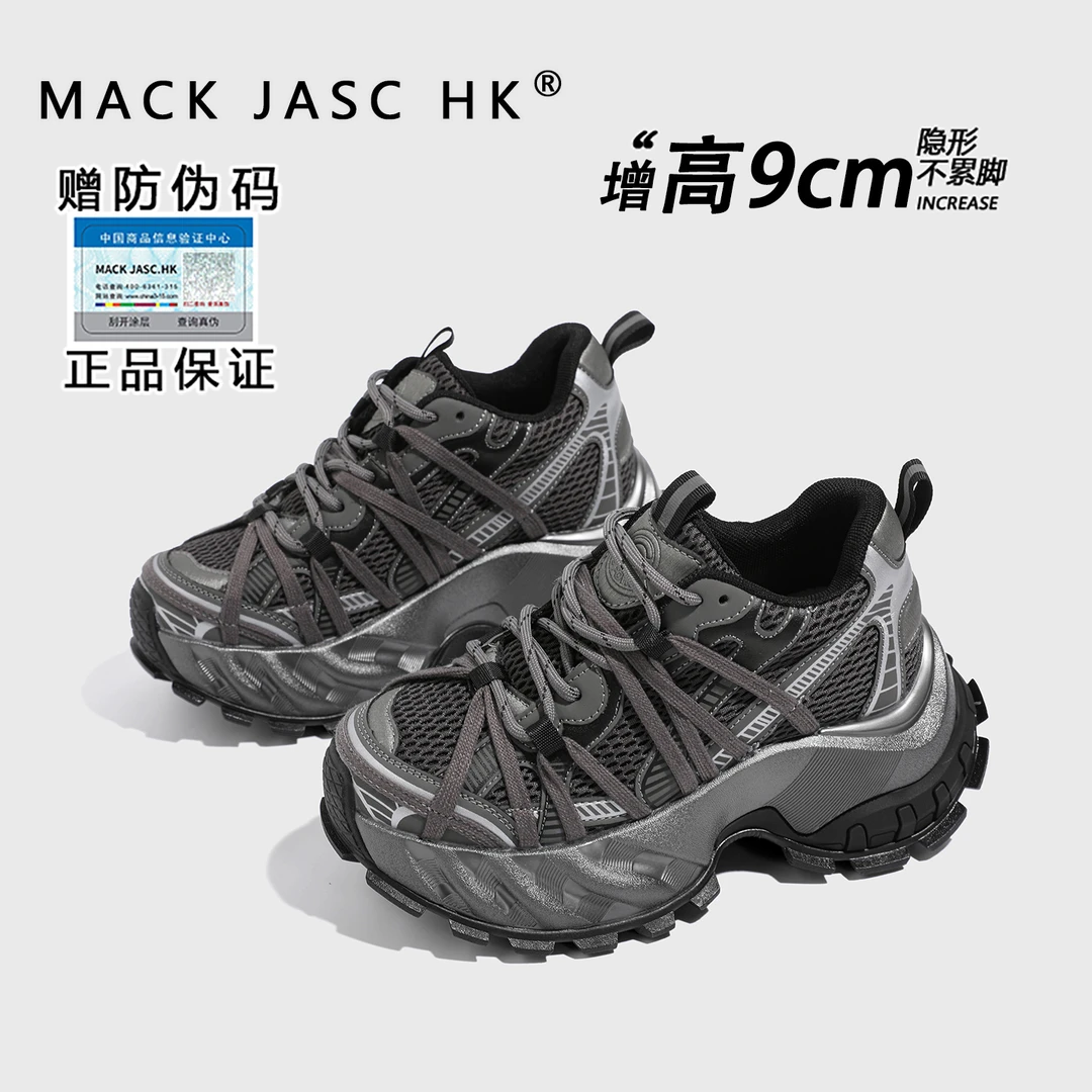 内增高9cm老爹鞋女香港MK2025秋冬新款百搭时尚休闲跑步运动鞋