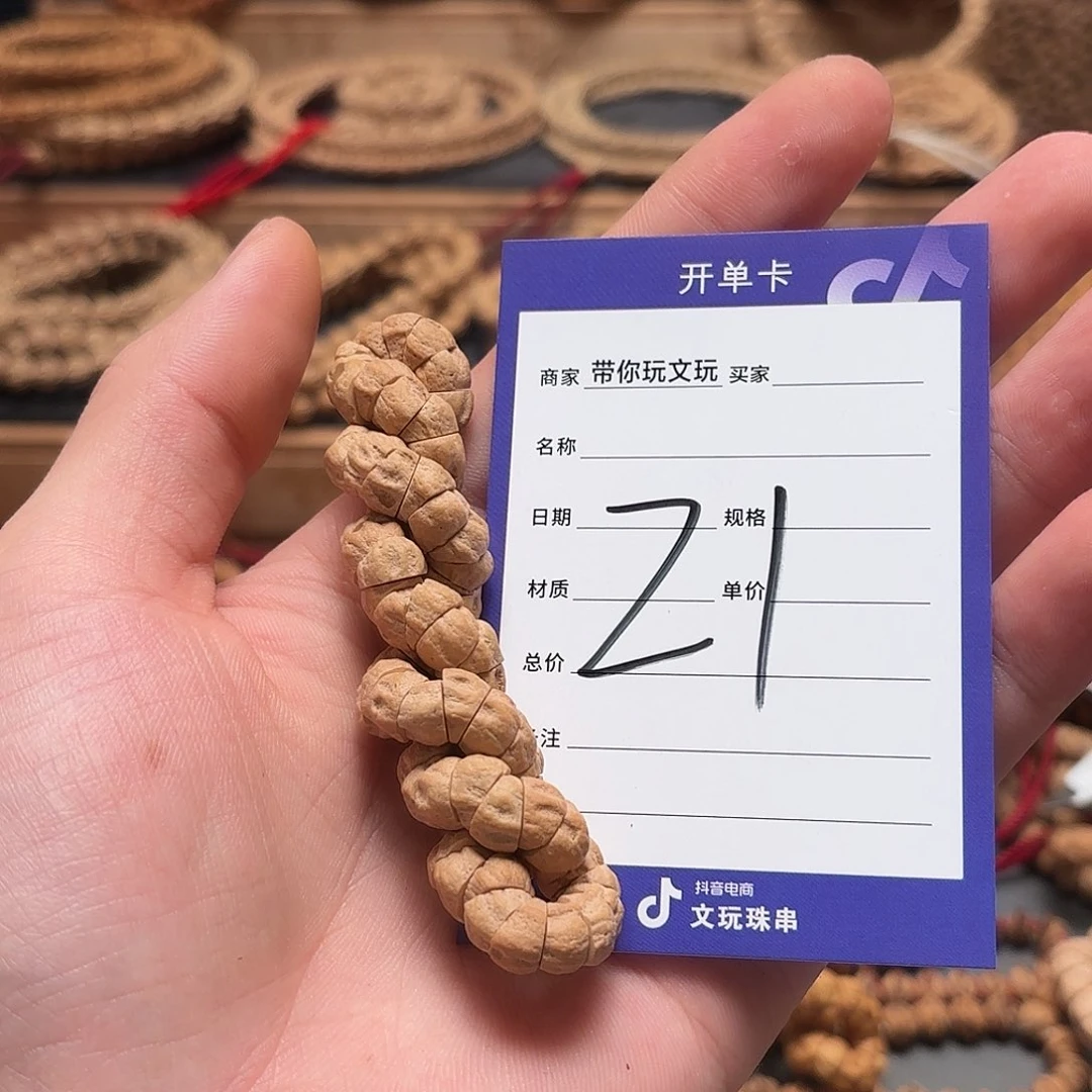 柏香籽/百香籽把件子*鱼21号牌