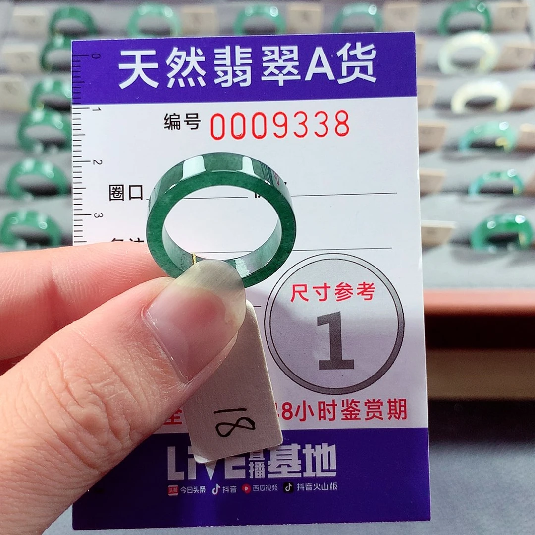 翡翠未镶嵌戒指18号