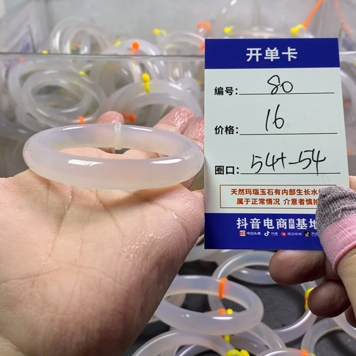 玛瑙/玉髓未镶嵌手镯