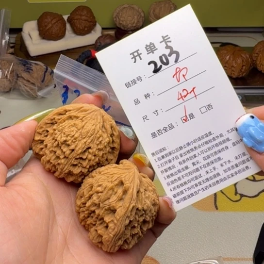 吊坠文玩核桃核桃203