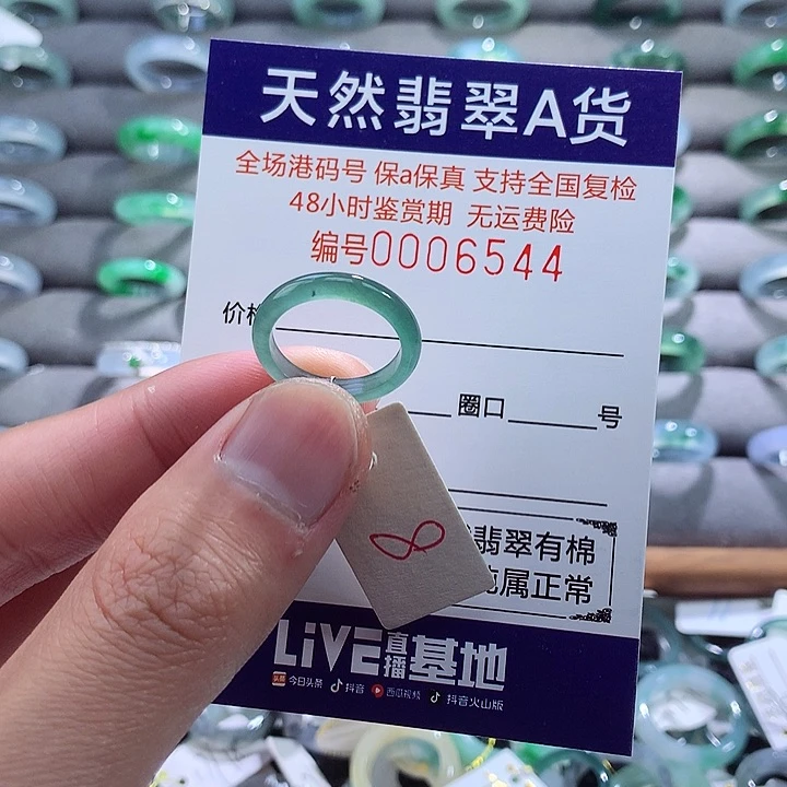 翡翠戒指未镶嵌翡翠