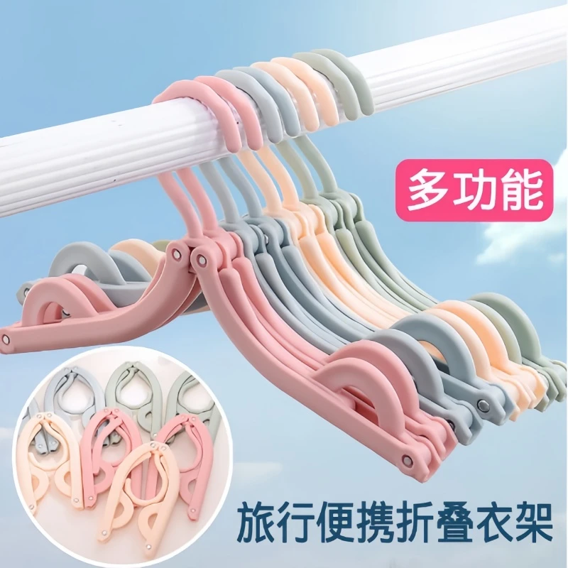 旅行折叠衣架便携式旅游出差晾衣服晒衣好物家用可挂衣学生宿舍用