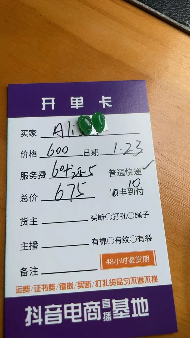 天然翡翠缅甸a货