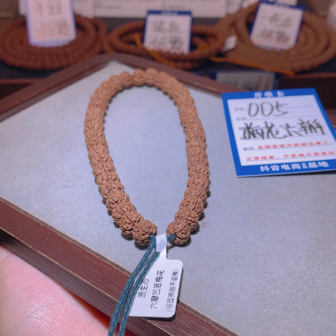 金刚菩提手串005凹底梅花六瓣9.5