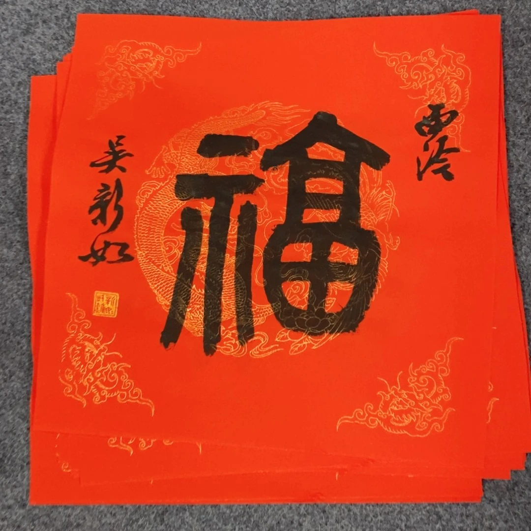 书法吴老师书法作品
