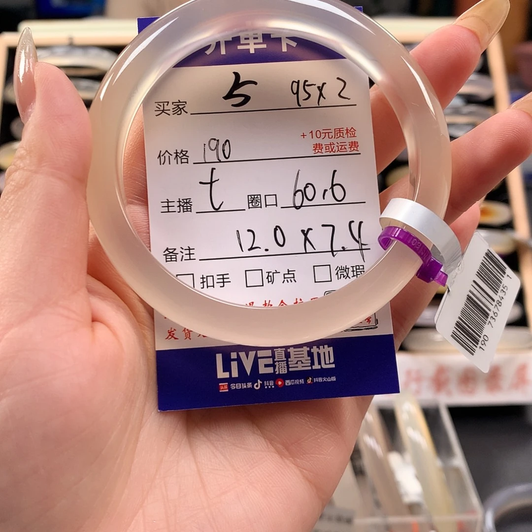 米***卡玛瑙/玉髓手镯未镶嵌