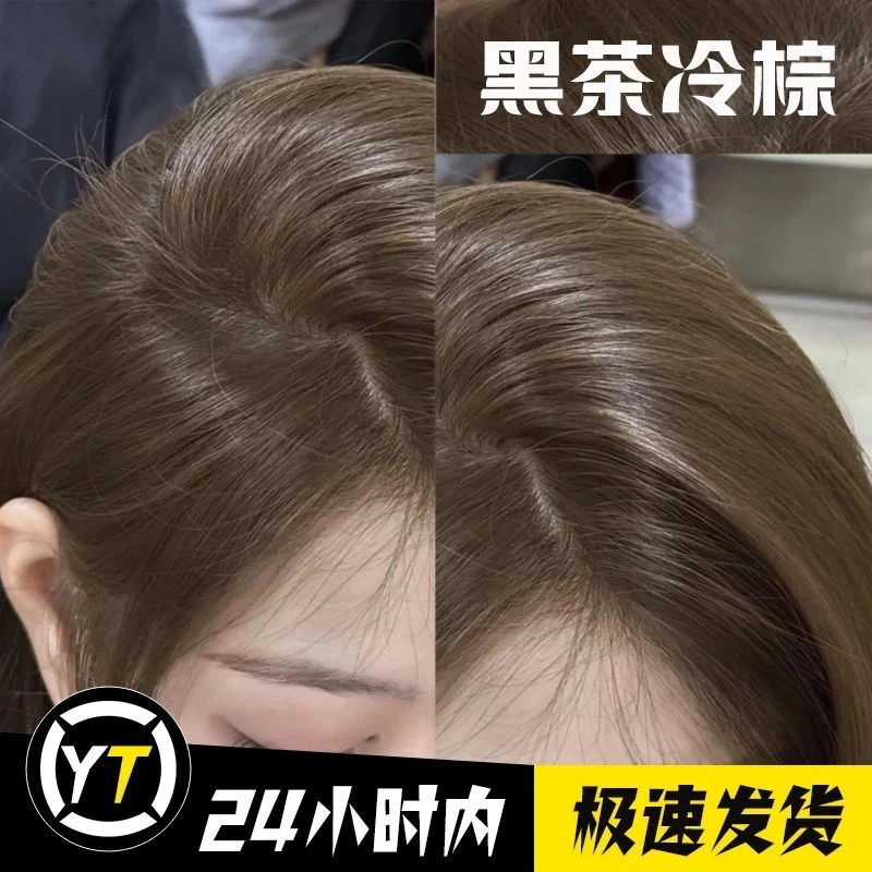 【买一赠一】黑茶冷棕色染发剂显白莫兰黑茶自己在家遮盖白发流行色