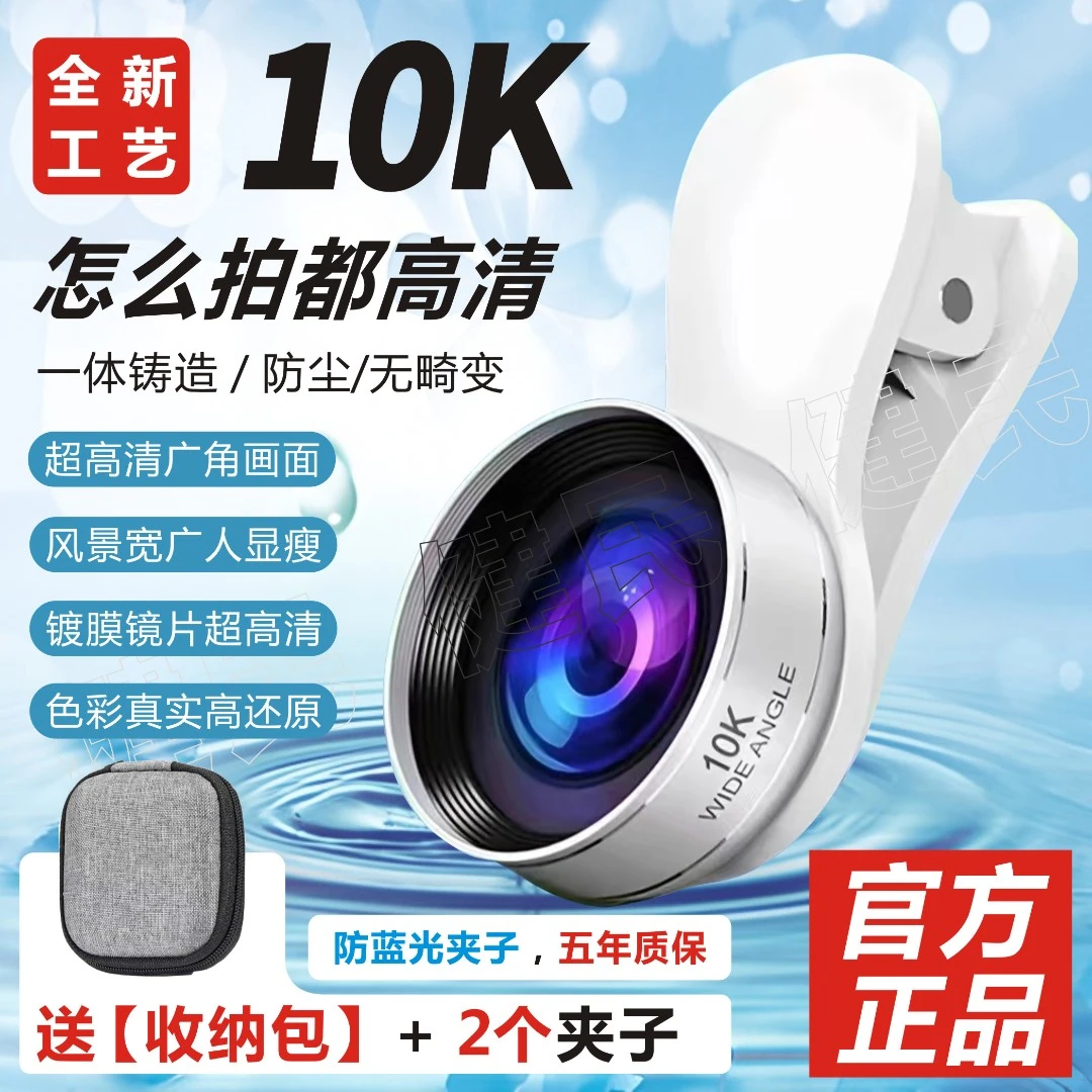 新款10K广角直播镜头拍照一体铸造防水防尘直播拍摄高清镜头