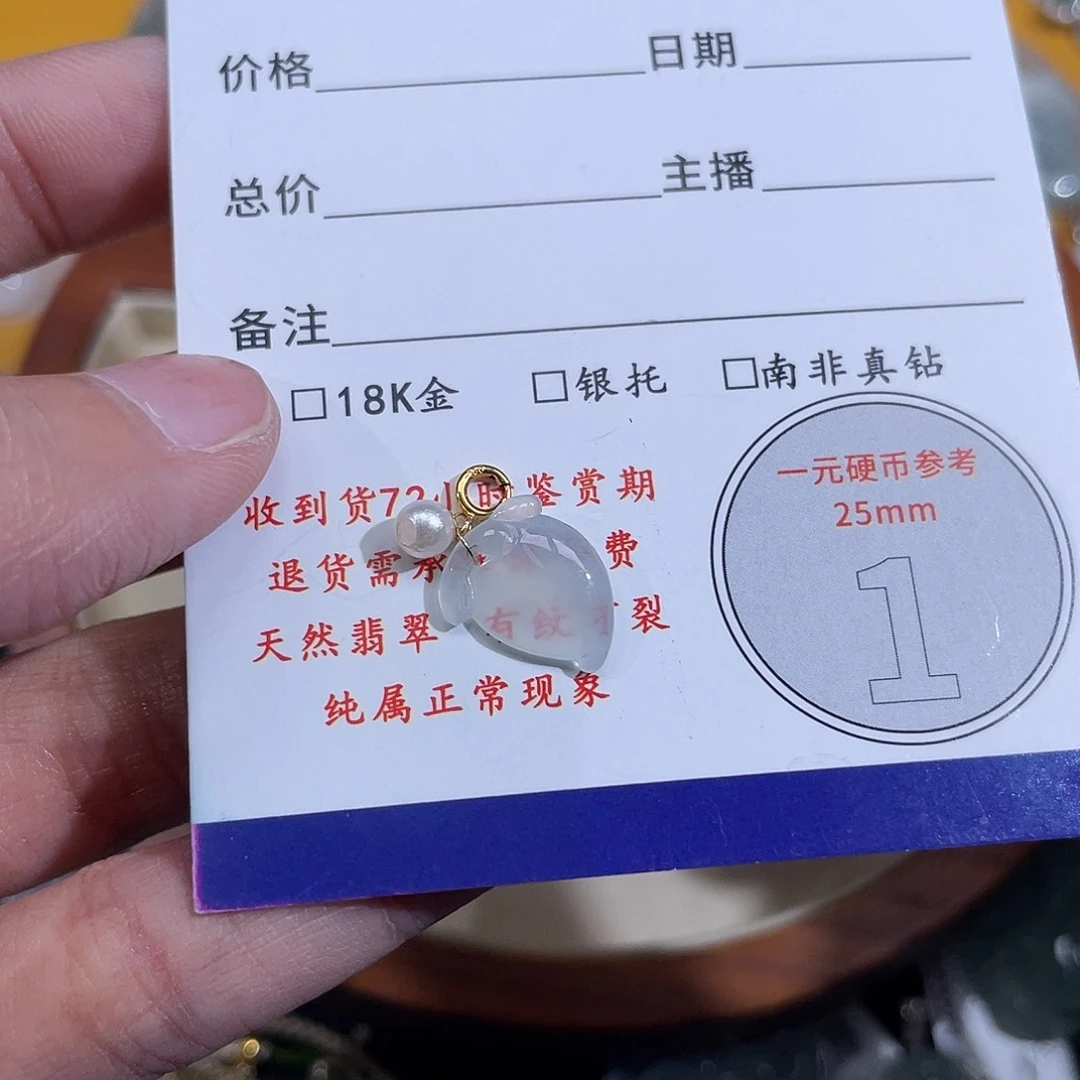 W****翡翠18K金镶嵌颈饰桃子
