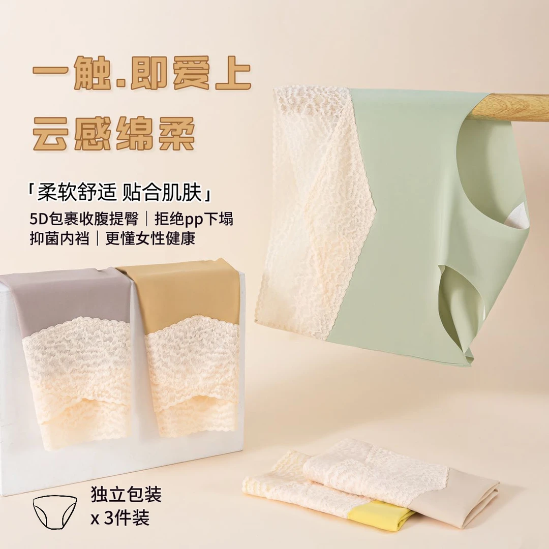 桑蚕丝轻奢抗菌高腰无痕全包臀微收腹性感蕾丝亲肤裸感高弹内裤女