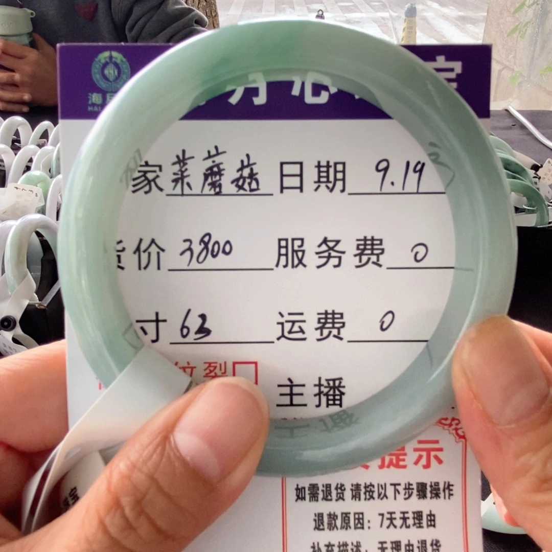 未镶嵌手镯翡翠手镯