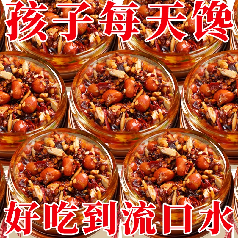 何厨道味香辣脆150g芝麻花生五仁辣椒酱油泼辣子拌饭拌面拌凉菜