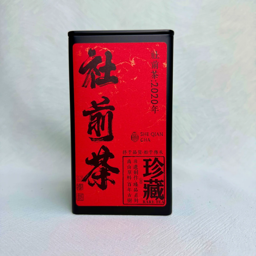 【青耘八桂】芙叶（社前茶2020）广西梧州六堡茶 黑茶甘甜醇 罐