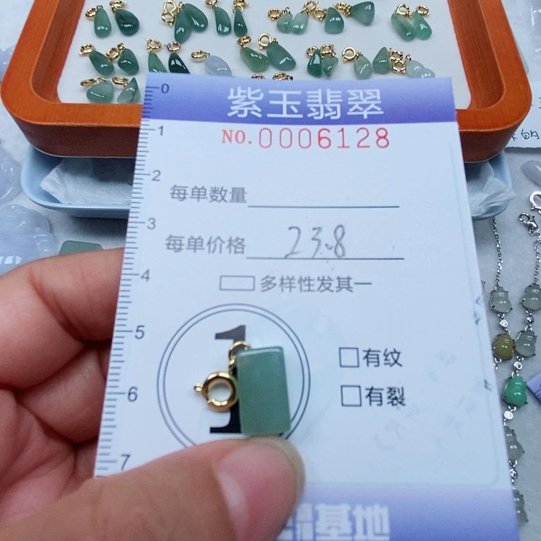 颈饰未镶嵌翡翠冰透无事牌