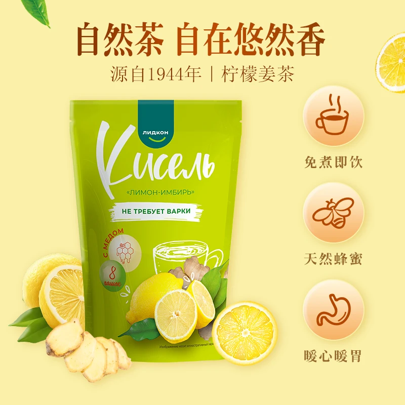 格里则柠檬糖果姜茶白俄罗斯原装进口免煮速溶超级固体饮料生姜