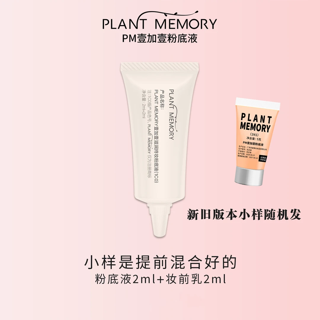 赠品-小样（同色号）