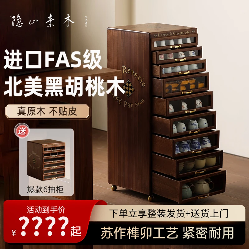 【北美黑胡桃木/G牌/买大送小】9抽牙科柜榫卯工艺茶具网红家具实用