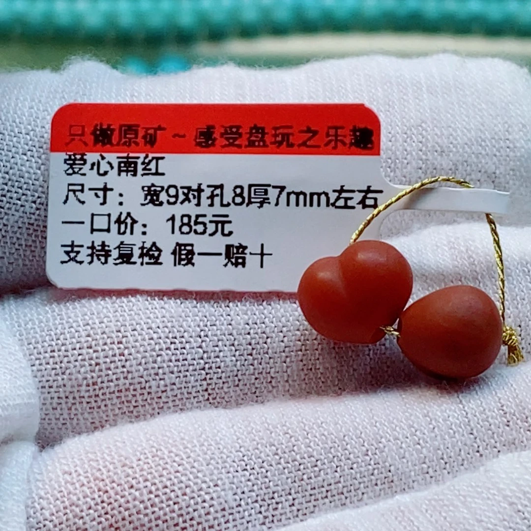 未镶嵌南红玛瑙珠宝奇石