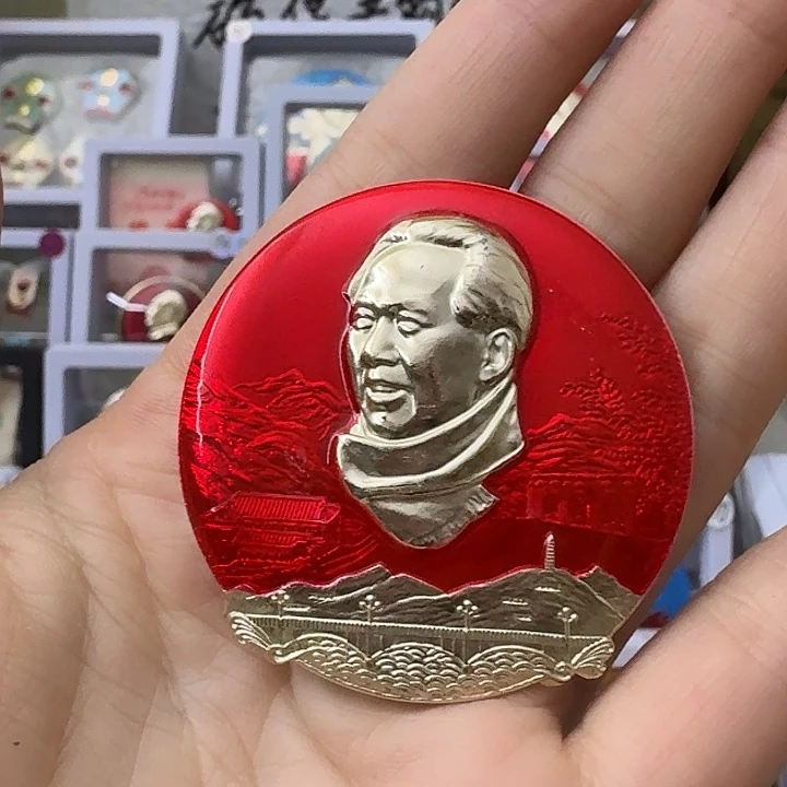 天***业其他普通金属红色收藏纪念章