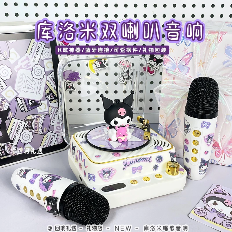 库洛米复古蓝牙音箱户外K歌麦克风音响可爱生日礼物送女生送闺蜜
