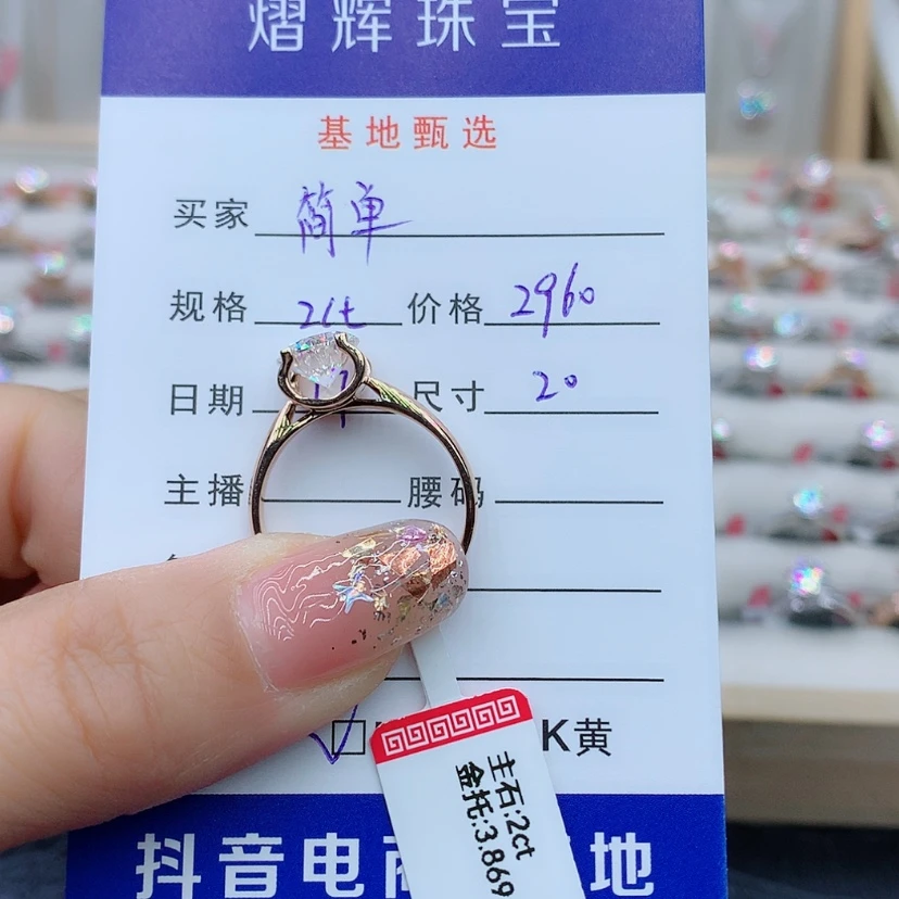 【闪购商品】合成碳硅石戒指/指环18K金镶嵌