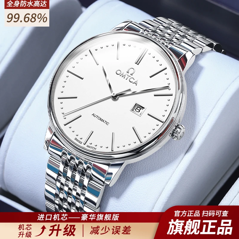 瑞士正品欧男士机械表时尚精钢商务手表enjoyee腕表高端男表