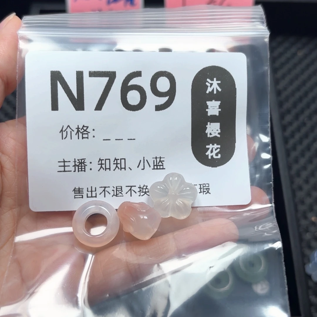 玛瑙/玉髓未镶嵌颈饰影*羡