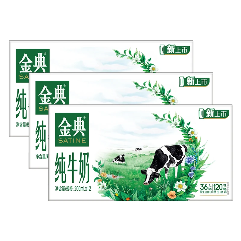 3月 】3箱 伊利金典纯牛奶200ml*12盒高品质牛乳全脂