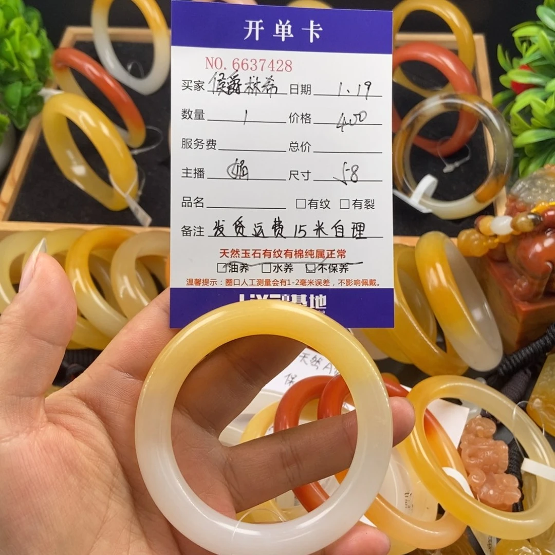 石英质玉（黄龙玉）手镯未镶嵌侯**希37428