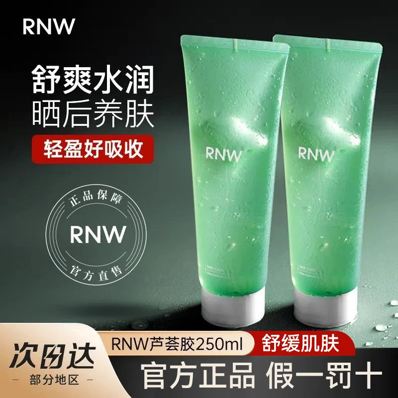 RNW芦荟胶舒缓面霜补水保湿晒后修护熬夜面部护肤品芦荟凝胶学生