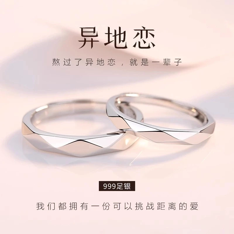 足银戒指 老凤祥款式999纯银异地恋情侣戒指高级感七夕情人节礼物