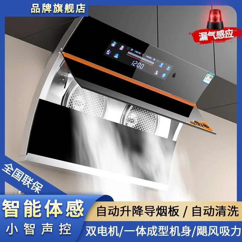 惠普好太太双电机侧吸式大吸力家用厨房自动清洗抽油烟机智能家电