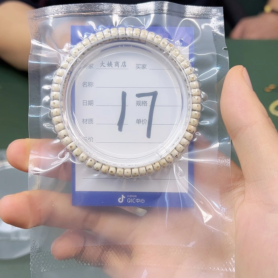 星月菩提吊坠石玉药片6尺寸。 17