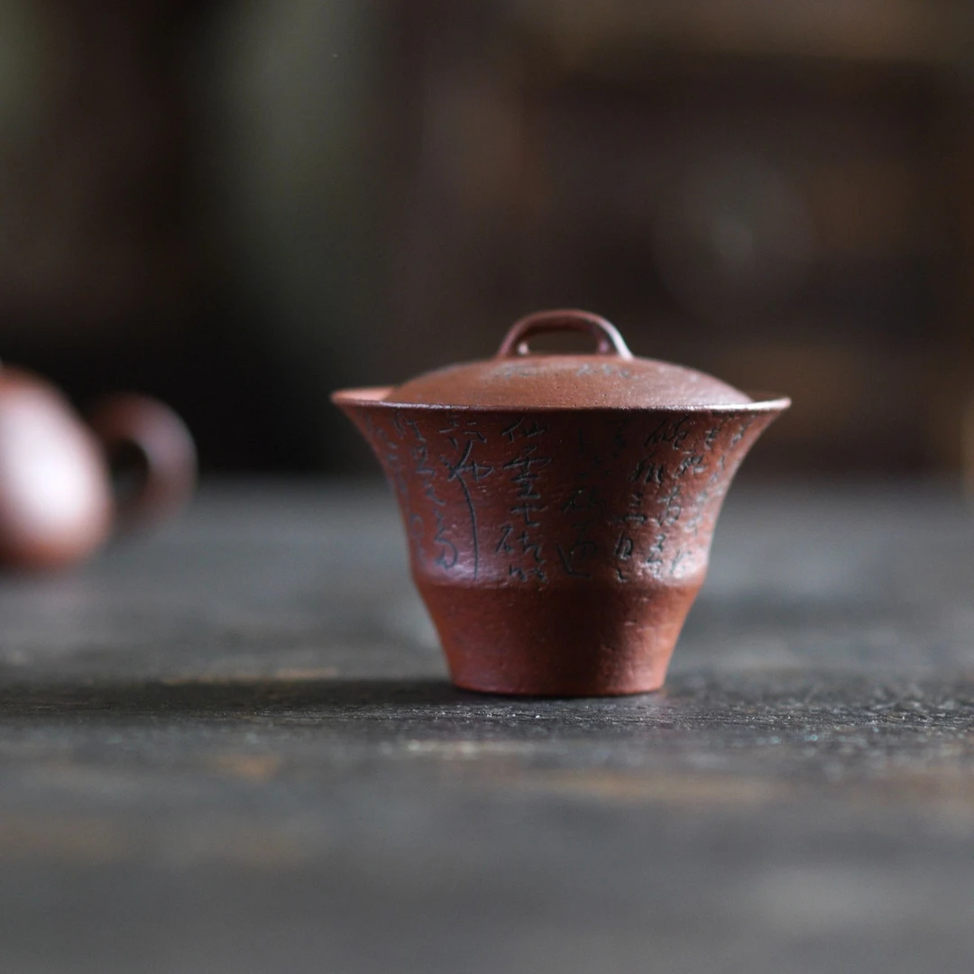 竹节诗文书法盖碗