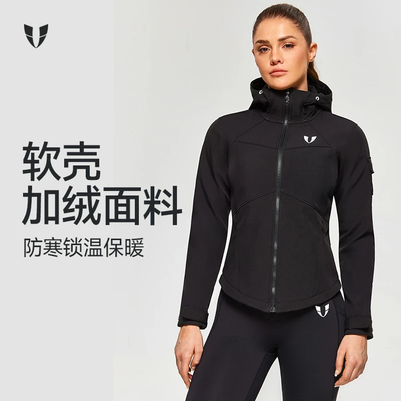 马甲线健身运动软壳加绒连帽外套保暖户外跑步秋冬女款防风防水衣