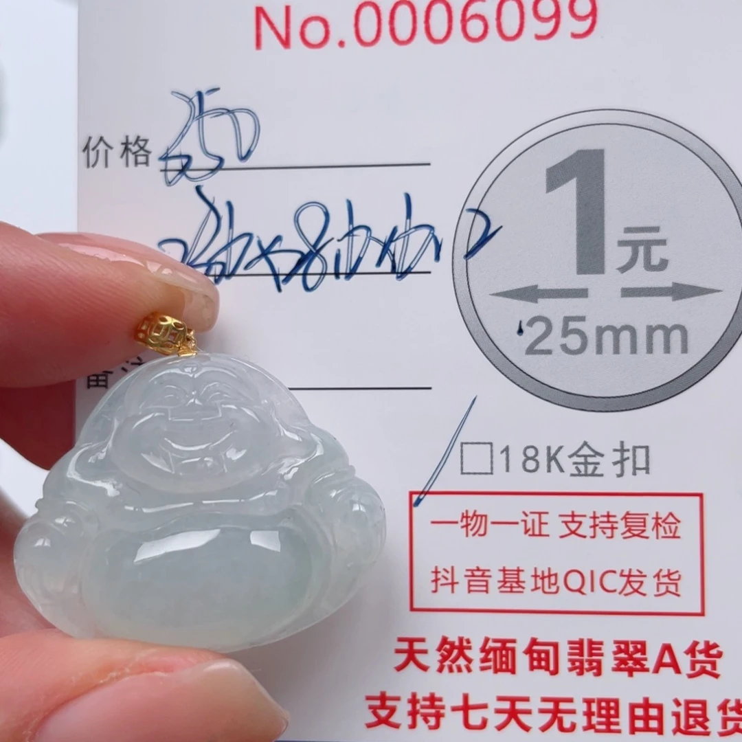 翡翠吊坠(不含链)18K金镶嵌