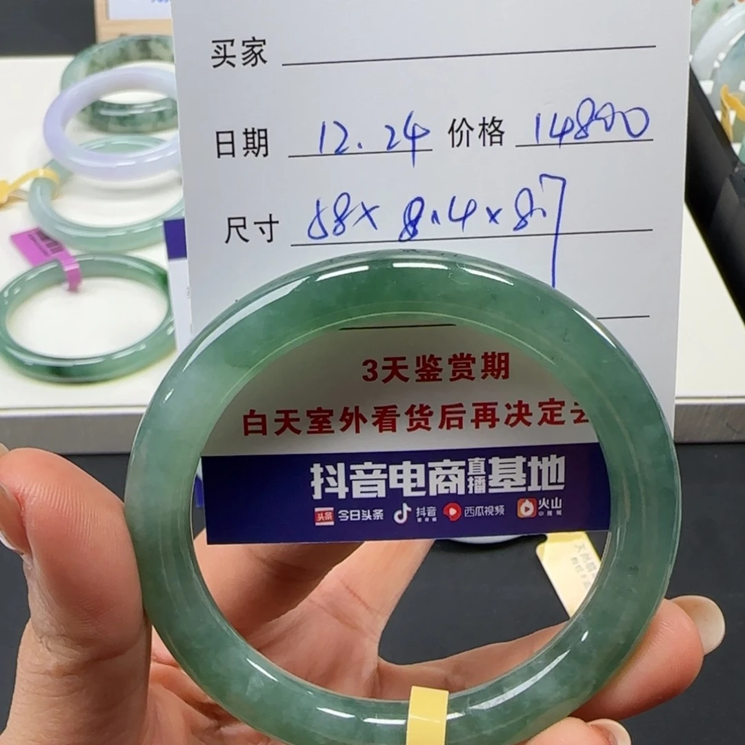 未镶嵌手镯翡翠