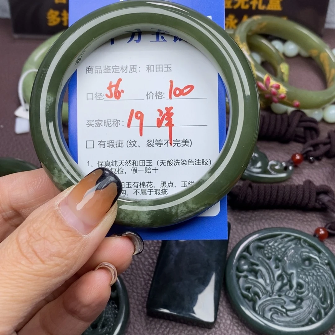 洋***和田玉未镶嵌手镯