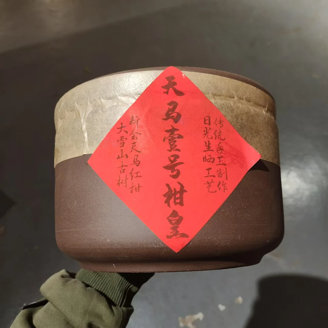 【飞哥开仓放漏】天马壹号柑皇罐装（熟茶）600g