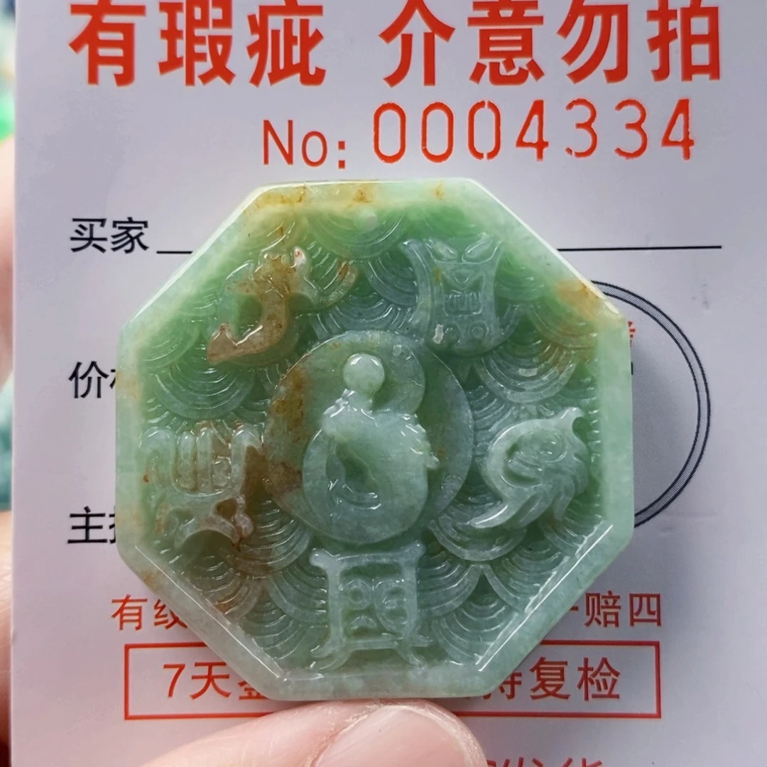 翡翠未镶嵌吊坠(不含链)
