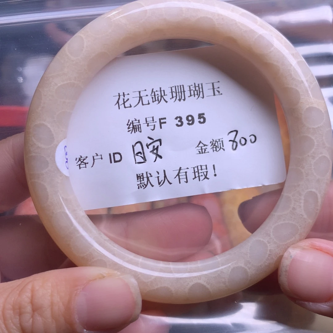 硅化玉手镯未镶嵌日**